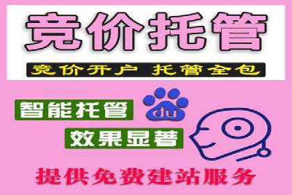 深入了解百度推广的计费方式：以一则广告投放为例